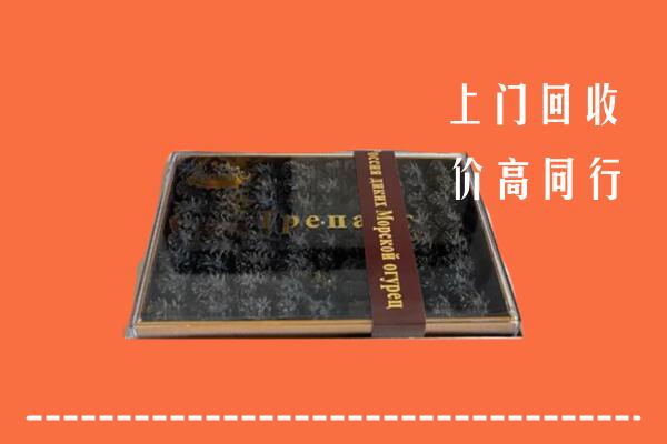 通江县回收礼盒海参